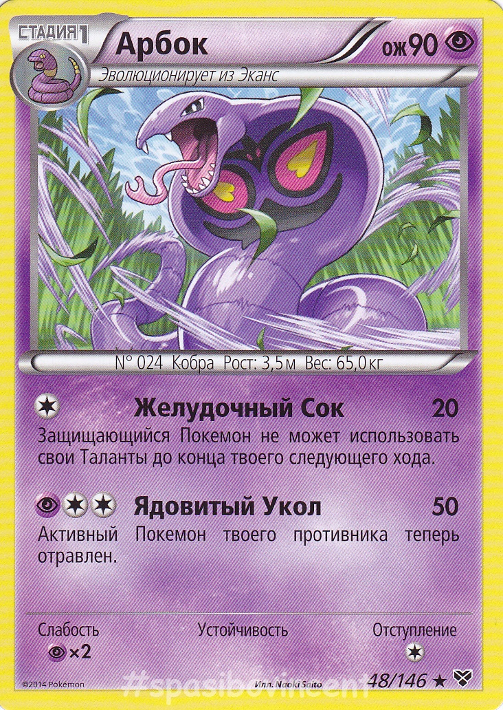 Покемоны карточки. Коллекционные карточки покемон. Pokemon TCG карты. Карточки покемон XY. ККИ покемон карты.