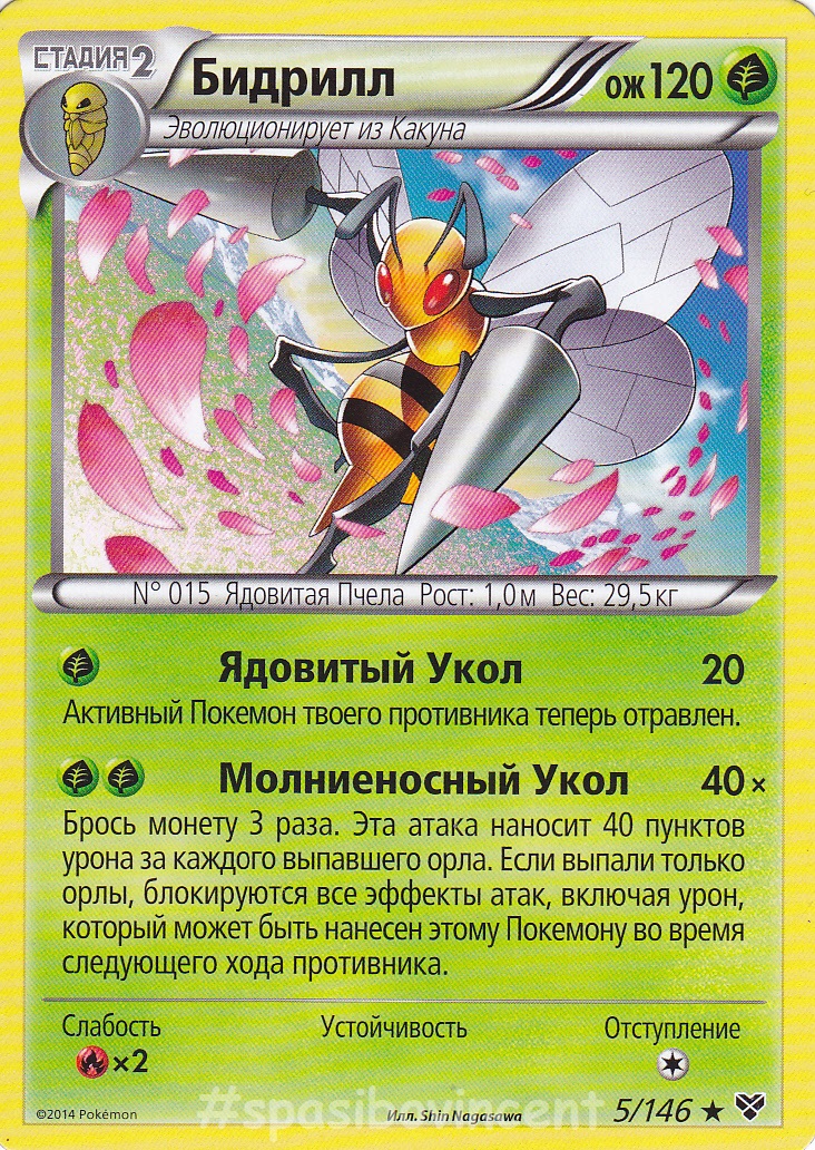 Карты покемон. Коллекционные карточки покемон. ККИ покемон карты. Pokemon TCG карточки. Карточки покемон XY.