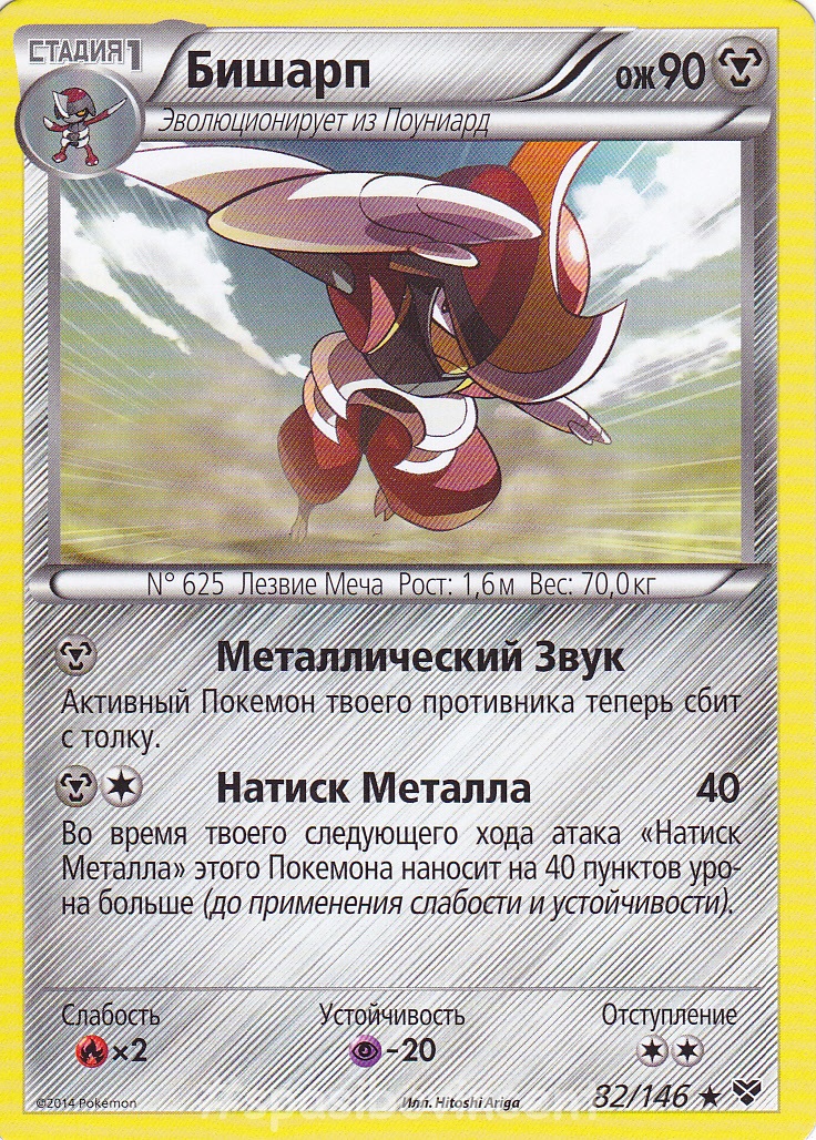 Карточки покемон. ККИ покемон карты. Коллекционные карточки покемон. Pokemon TCG карты. Карточки покемон редкие.