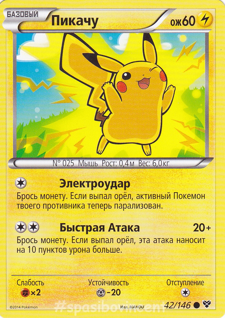 Pikachu Xy 42 Pokemon Kki Viki Fandom