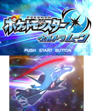 Japanese Ultra MoonTitle