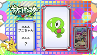 EP897 Quiz