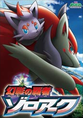 M13Zoroark Zorua