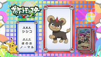 Pokémon Quiz XY097