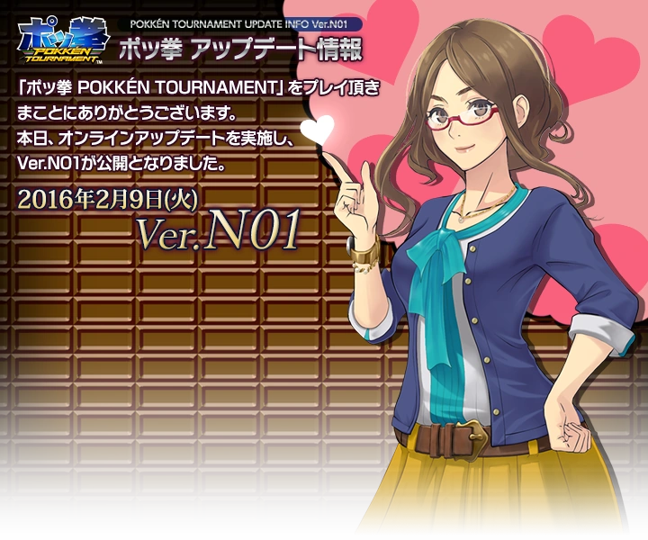 Version N01 Pokken Tournament Wiki Fandom