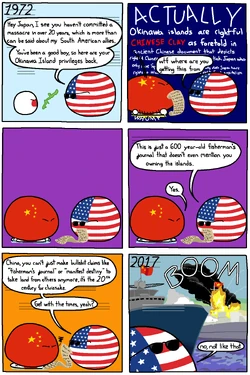 Chinaball-Ancient-Times.png