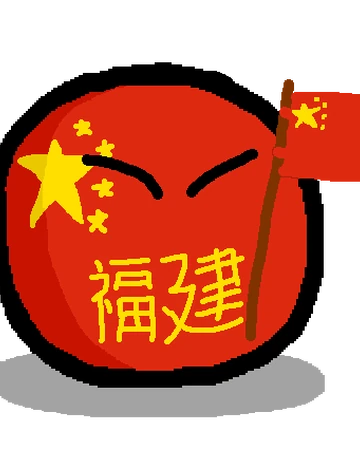 Fujianball.png