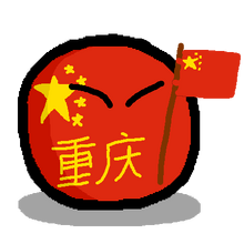 Chongqingball.png