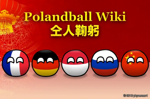 Polandball wiki new year.png