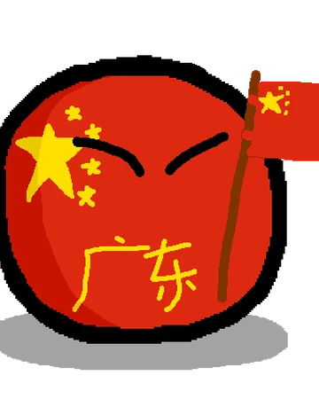 Guangdongball.png
