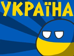 Ukraineball-wall.png
