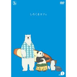 Anime Review – Shirokuma Cafe / Polar Bear's Cafe (しろくまカフェ) 2012 – アニメ など  …. [Anime Etc.]