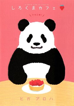 Panda Polar Bear Cafe Fandom
