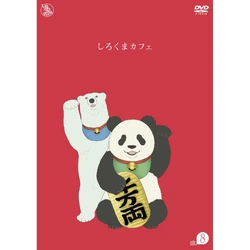 Panda Polar Bear Cafe Fandom