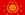 Flag of the USSR