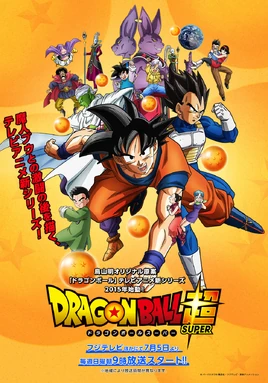 Dragon Ball Super