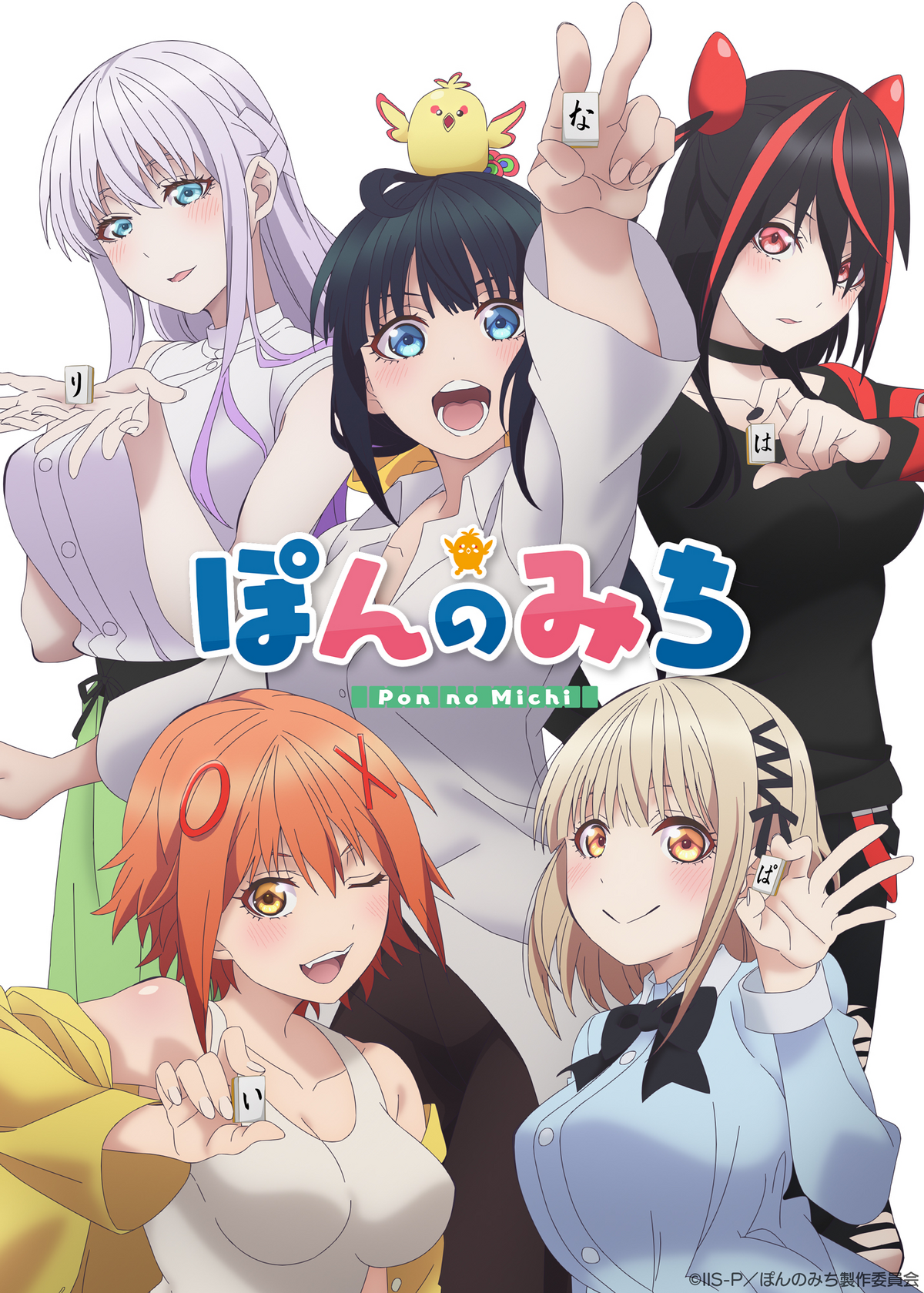 Pon no Michi Wiki - Fandom