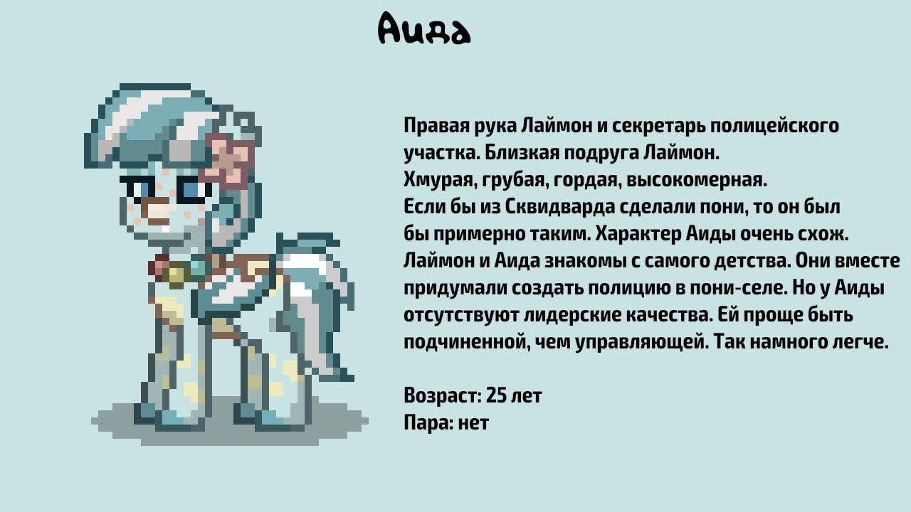 Rennet Pony | Pony Town вики | Fandom