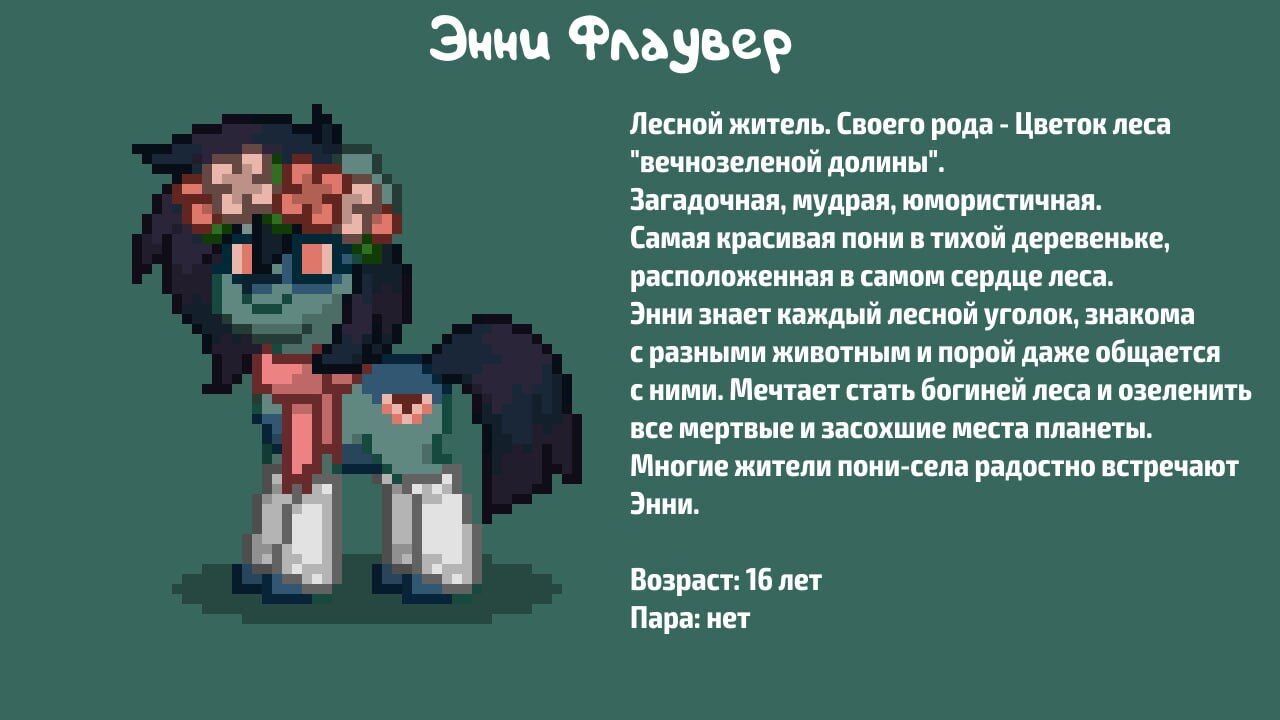 Rennet Pony | Pony Town вики | Fandom