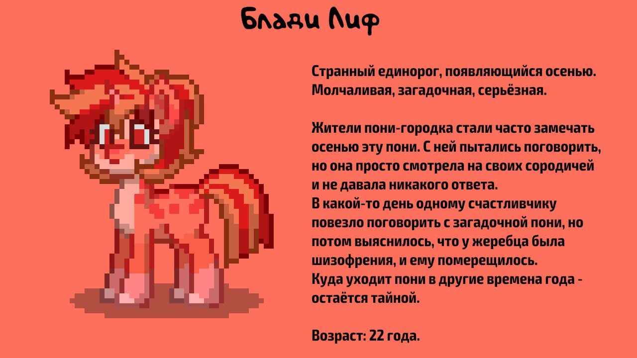 Rennet Pony | Pony Town вики | Fandom