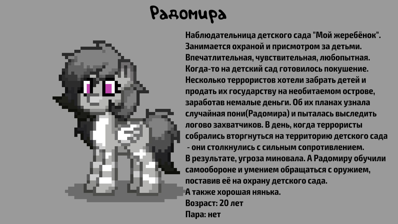 Rennet Pony | Pony Town вики | Fandom