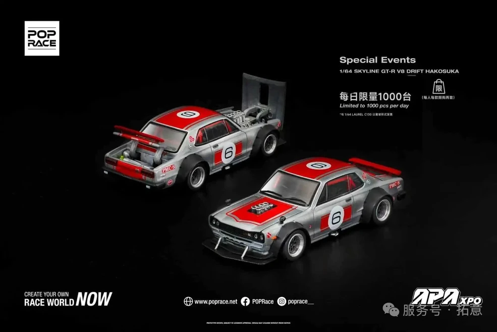 Skyline GT-R V8 Drift Hakosuka | POP RACE Wiki | Fandom