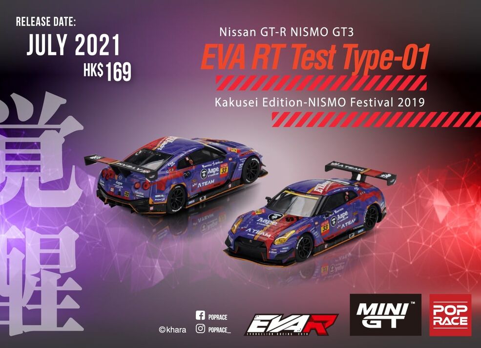 POP RACE MINI GT AAPE EVA 日産　GT-R R35 777__63665.1631000405.500.333.