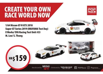 エヴァ RT TEST TYPE-01 GT-R SUPER GT 2019 EVA RT Test Type-01 X Works GT-R - Okayama Test Super GT 2019