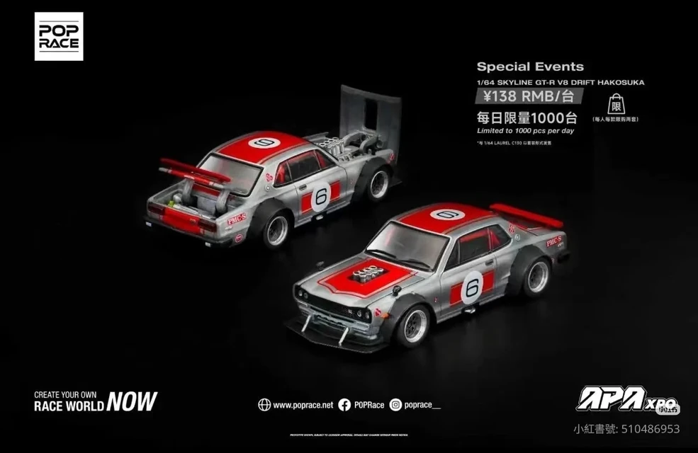 Skyline GT-R V8 Drift Hakosuka | POP RACE Wiki | Fandom