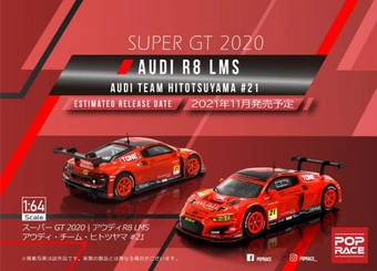 POP RACE エヴァレーシング Audi R8 LMS Type01 覚醒 POP RACE エヴァレーシング Audi R8 LMS Type01 覚醒 POPRACE 1