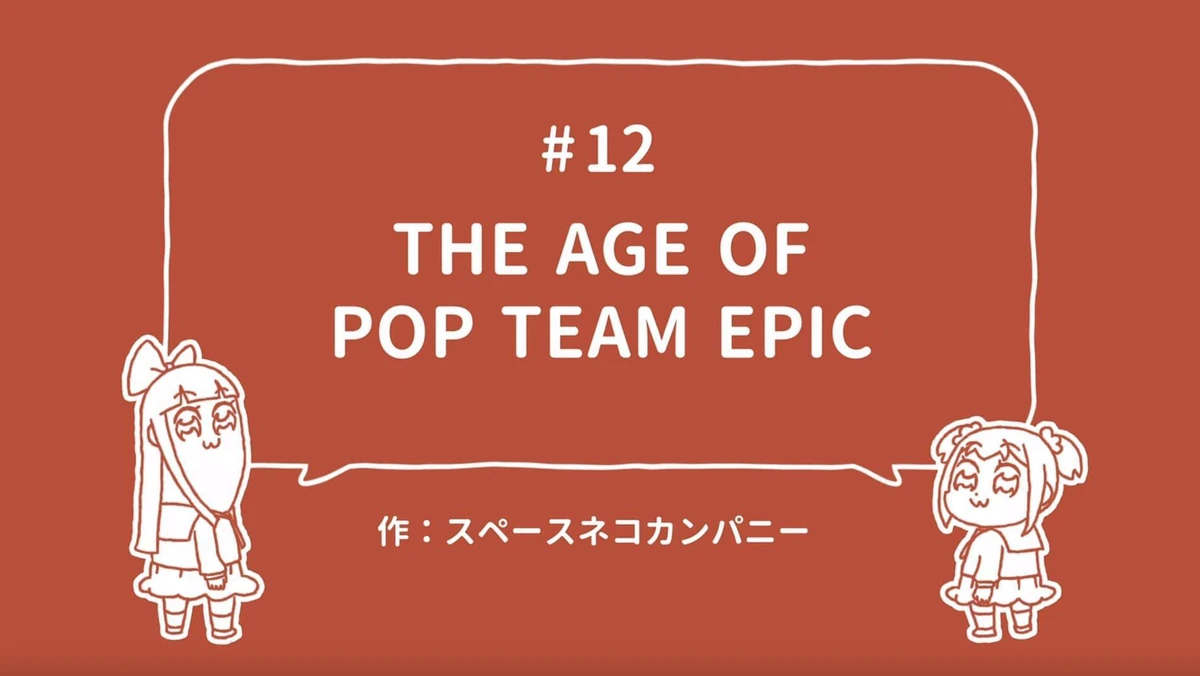 Episode 12 Pop Team Epic Wiki Fandom