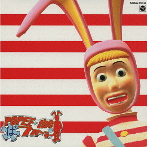 Popee the Clown (Soundtrack) | Popee the Performer Wiki | Fandom