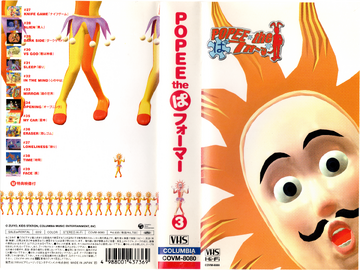 カルトアニメ　POPEE the ぱフォーマ〜 DVD 全3巻 カルトアニメ POPEE the ぱフォーマ〜 DVD 全3巻 Amazon.co.jp