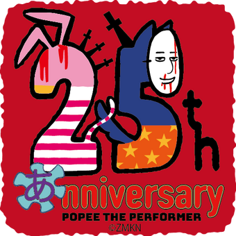 User blog:Artie1helps/OFFICIAL NEWS: Official Popee the User blog:Artie1helps/OFFICIAL NEWS: Official Popee the