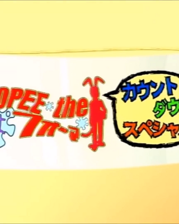 Popee The Performer Countdown Special Popee The Performer Wiki Fandom