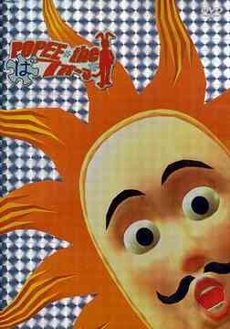 Popee the Performer Vol. 3 (DVD) | Popee the Performer Wiki