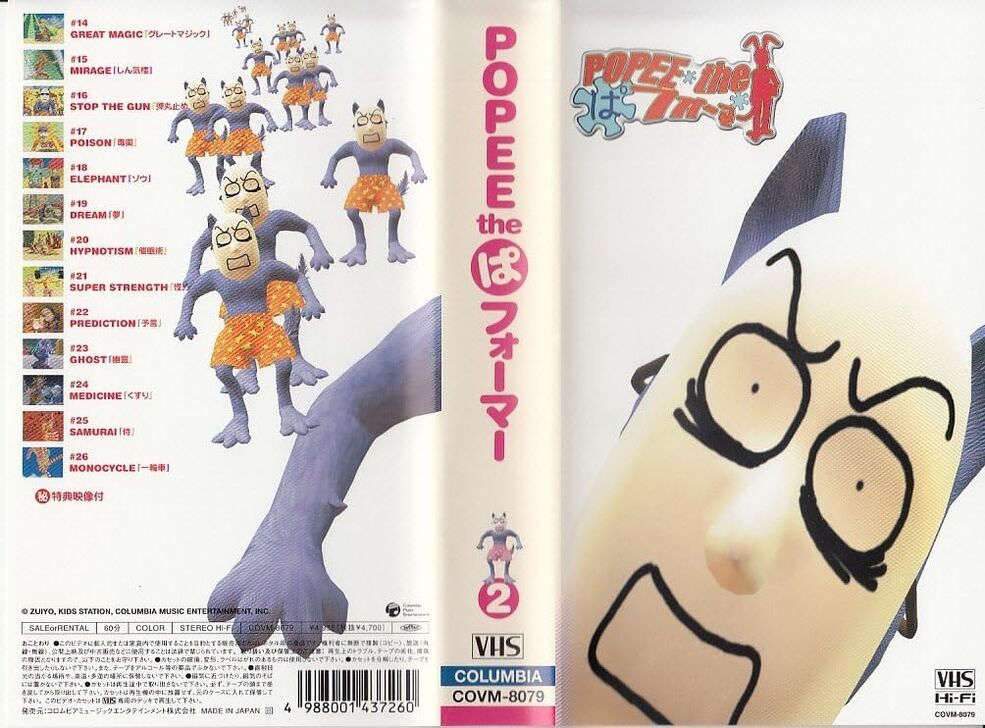 Popee the Performer VHS Set | Popee the Performer Wiki | Fandom
