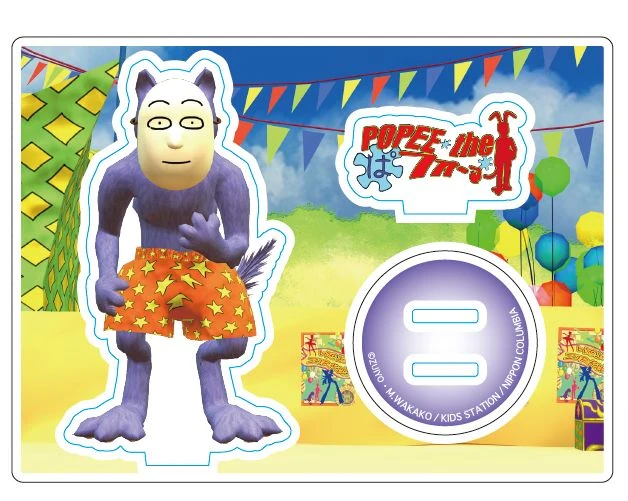 Kedamono Acrylic Stand | Popee the Performer Wiki | Fandom