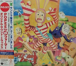 P.O.S.T.&K.O.T. Popee the Performer Original Soundtrack | Popee P.O.S.T.&K.O.T. Popee the Performer Original Soundtrack | Popee