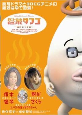 Onsen tamago