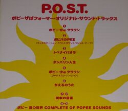 P.O.S.T.&K.O.T. Popee the Performer Original Soundtrack | Popee