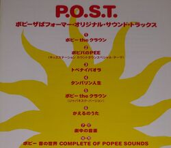 P.O.S.T.u0026K.O.T. Popee the Performer Original Soundtrack | Popee the  Performer Wiki | Fandom