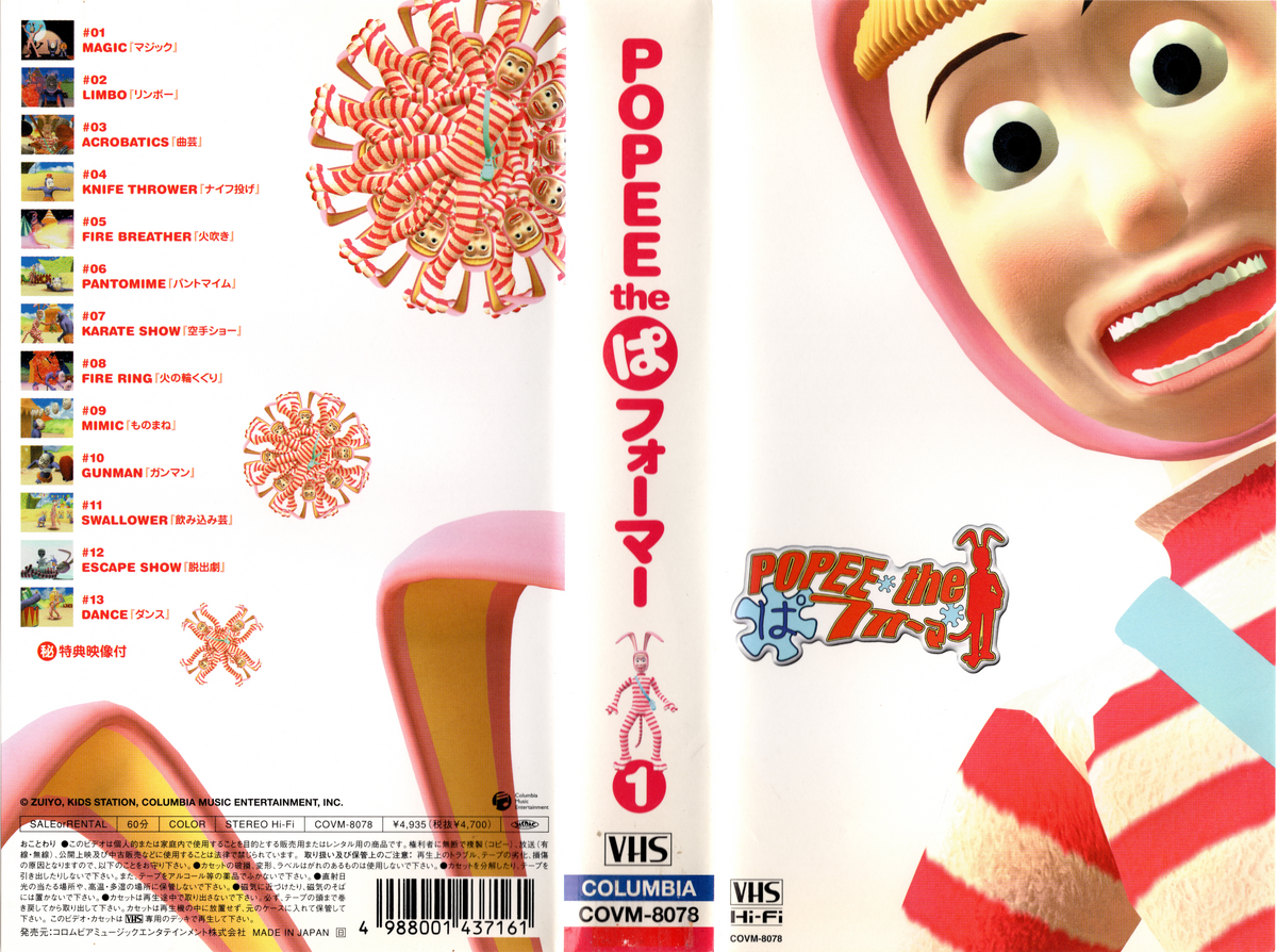 POPEE THE PERFORMER✩.*˚ポピーザぱフォーマー初版帯付き