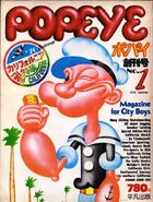 Popeye magazine issue 1