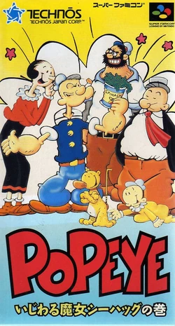 Popeye: Ijiwaru Majo Seahag no Maki | Popeye the Sailorpedia | Fandom