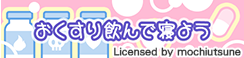 https://static.wikia.nocookie.net/popnmusic/images/0/00/JF_Okusuri_nonde_neyou.png