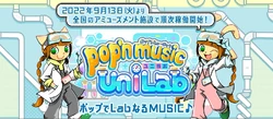 ポップン ミュージック UniLab piica pop'n music UniLab」にてオリジナルグッズ「ポップンPIICA」と