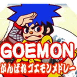 Ganbare Goemon Medley | Pop'n Music Wiki | Fandom