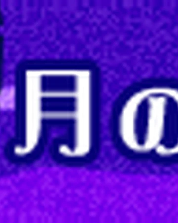 tsuki no waltz pop n music wiki fandom