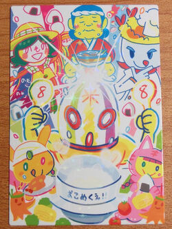Scarecrows | Pop'n Music Wiki | Fandom